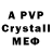 A PVP кристаллы Faizulla