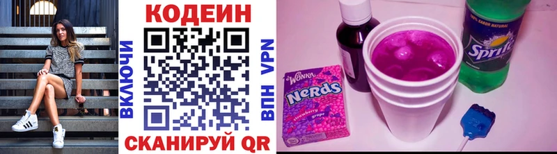 Кодеиновый сироп Lean Purple Drank  MEGA ТОР  Крымск  наркота 