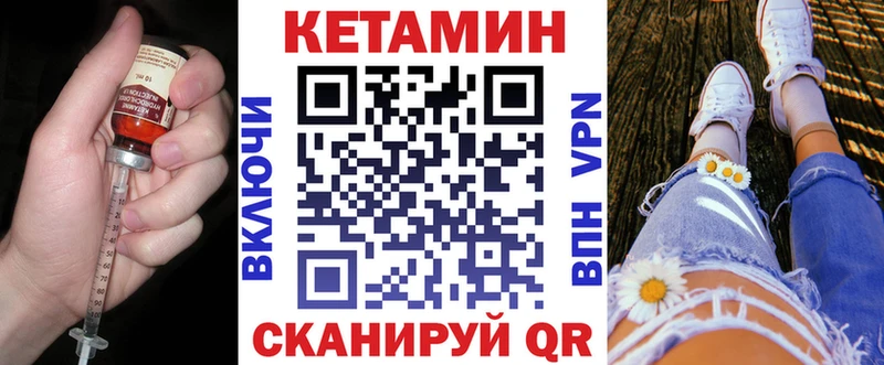 Кетамин ketamine Крымск