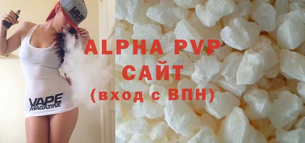 ALPHA PVP Армянск